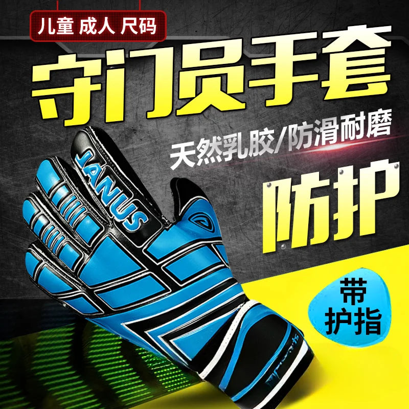 Soccer Goalkeeper Children's Professional Finger Protection Equipment Adult Anti-slip Training Wearable Football Gloves